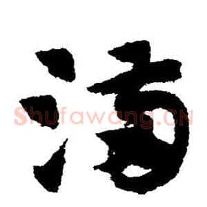 满