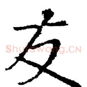 发