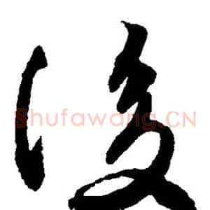 后