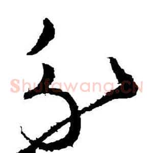 分