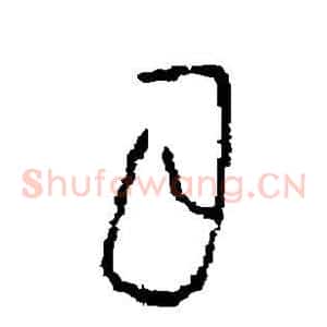 月