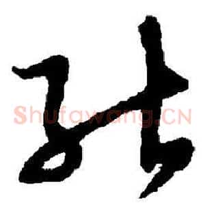 能