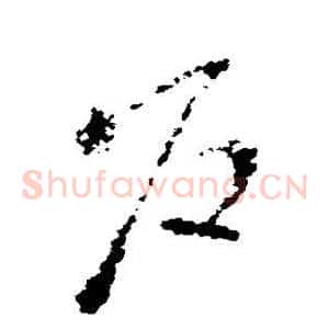 户
