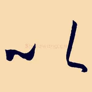 以