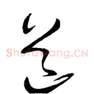 道