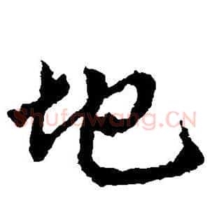 地