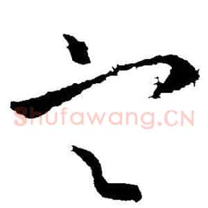定