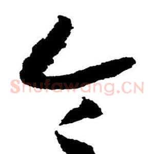 令