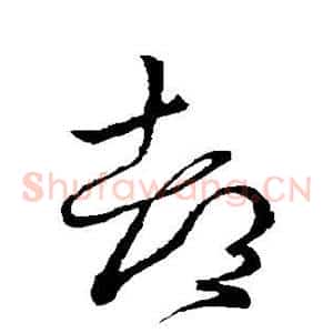 都