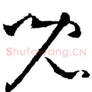 儿