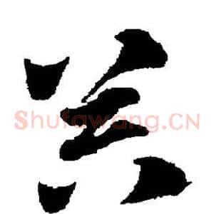 器