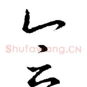 会