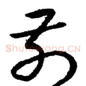 前