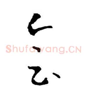 會
