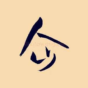 企