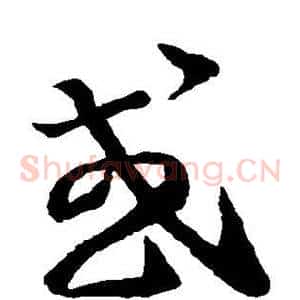 或