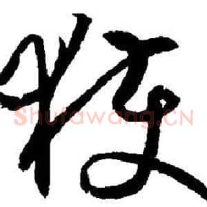 获