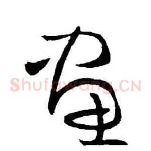 画