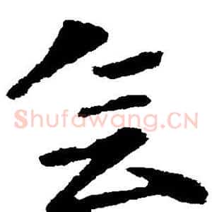 会