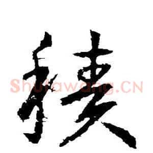 积