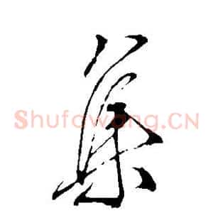 集
