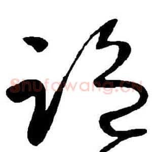 监