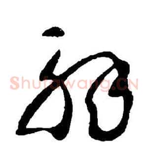 解