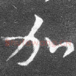 加