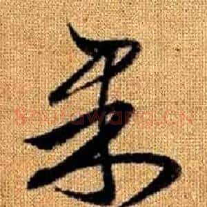 果