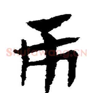 市