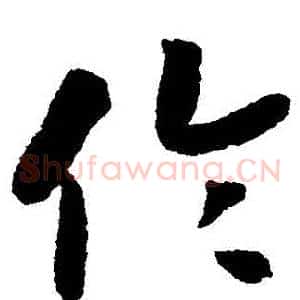 倫