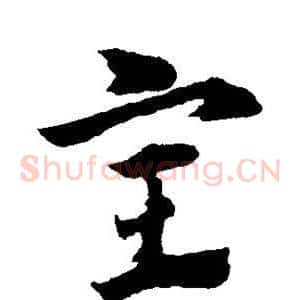 室