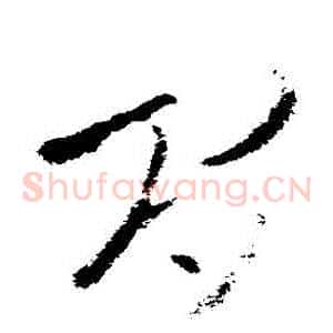 間