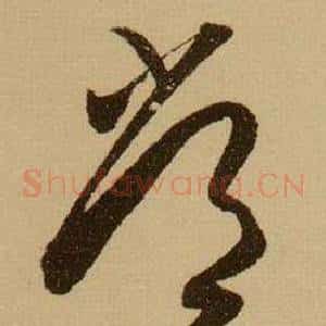 常