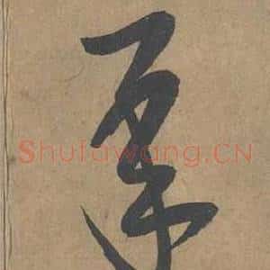 承