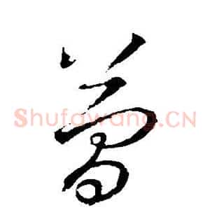 简