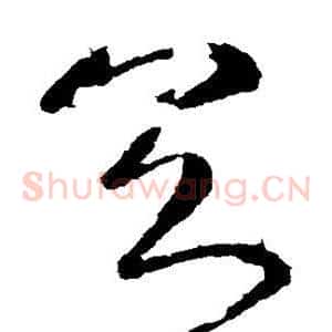 具