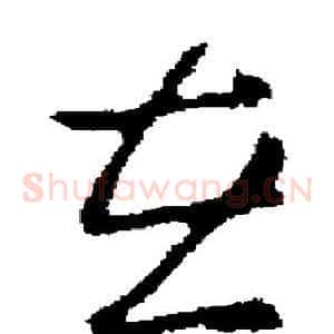 在