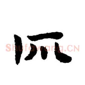 所