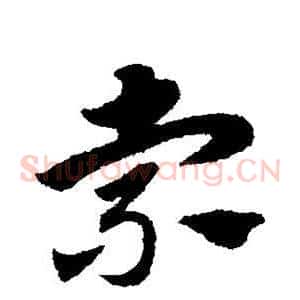 索
