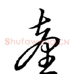 台