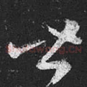 皆