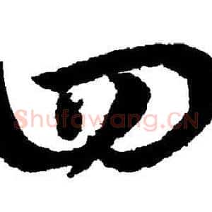 四