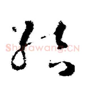 结