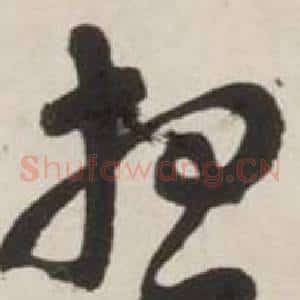 想