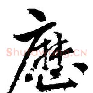曆