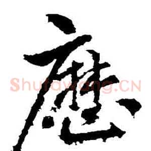 歷