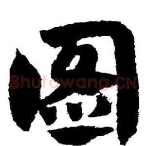 图