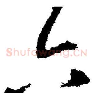 六