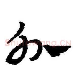 外